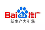 百度推廣