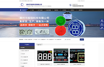 惠州市榕冠科技有限公司